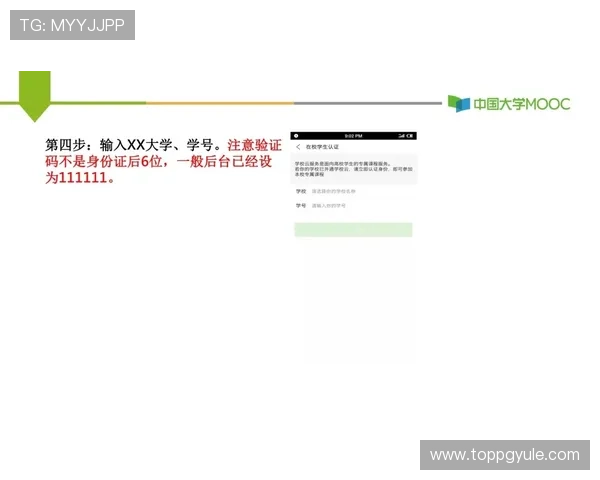 新手指南：如何快速进行PA旗舰厅注册并激活账户